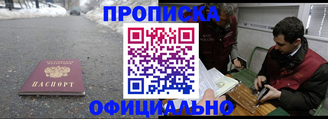прописка для военкомата в Зернограде