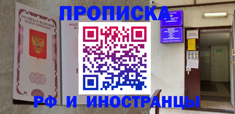 прописка для школы в Зернограде