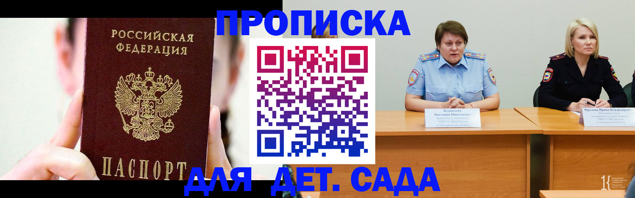 временная регистрация собственник в Зернограде